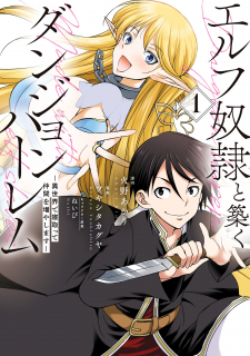 Elf Dorei to Kizuku Dungeon Harem - Isekai de Netotte Nakama o Fuyashimasu