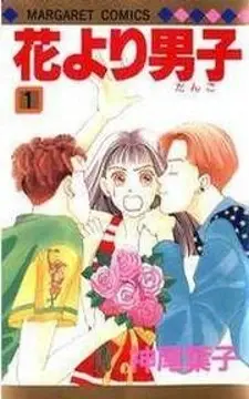 Hana Yori Dango