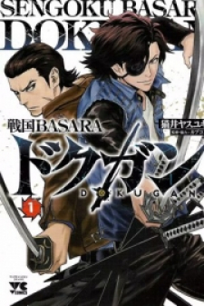 Sengoku Basara Dokugan