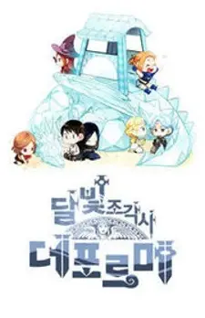 Moonlight Sculptor 4-koma