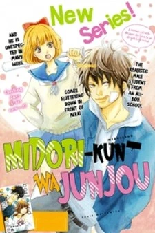 Midori-kun wa Junjou