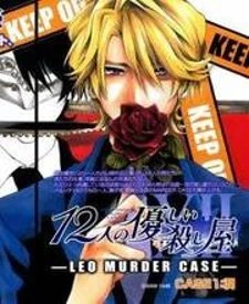 12 Nin no Yasashii Koroshiya - Leo Murder Case