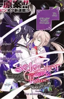 Selector Infected WIXOSS - Re/verse