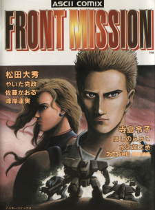 Front Mission