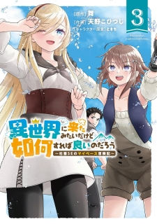 Isekai ni Kita Mitai Dakedo Dousureba Yoi no Darou: Shachiku SE no My Pace Boukenki