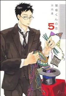 Sekine-kun no Koi