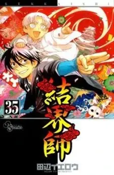 Kekkaishi