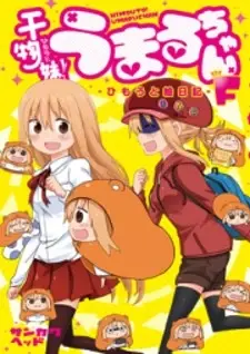 Himouto! Umaru-chan