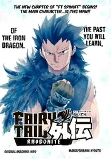 Fairy Tail Gaiden - Road Knight