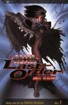 Battle Angel Alita: Last Order