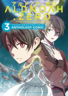 Aldnoah Zero Anthology Comic