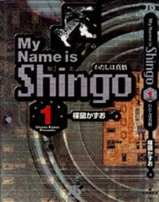 Watashi wa Shingo