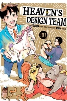 Heaven's Design Team