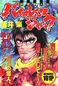 Violence Jack - Demons in a War-Torn Land