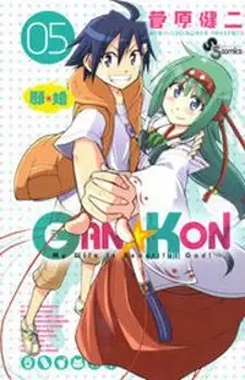 Gan-Kon