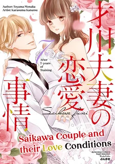 Saikawa Fusai no Renai Jijou - Nananen Jikkuri