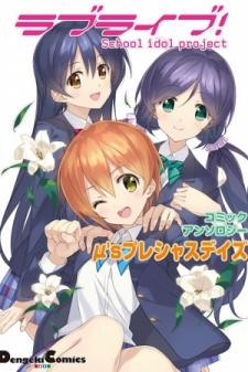 Love Live! Comic Anthology µ's Precious Days