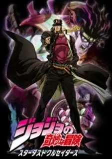 Jojo no Kimyou na Bouken