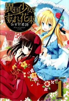 Ikoku Shoujo to Sumire no Hanataba