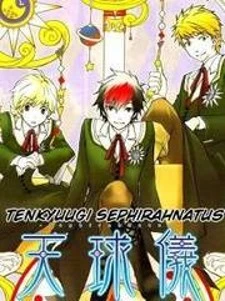 Tenkyuugi - Sephirahnatus