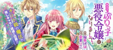 An Otome Game’s Burikko Villainess Turned into a Magic Otaku