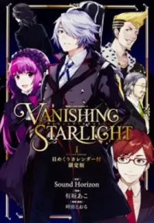 Vanishing Starlight