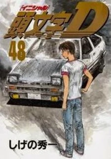 Initial D