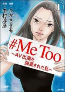 #MeToo - AV Shutsuen wo Kyouyousareta Watashi