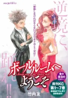 Ballroom e Youkoso