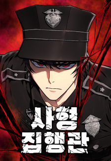 The Executioner (Lee Jehwan)