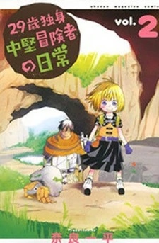 29-sai Dokushin Chuuken Boukensha no Nichijou