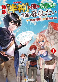 Shuzoku [Hanshin] na Ore wa Isekai Demo Futsuu ni Kurashitai