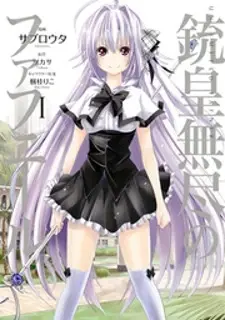 Juuou Mujin no Fafnir