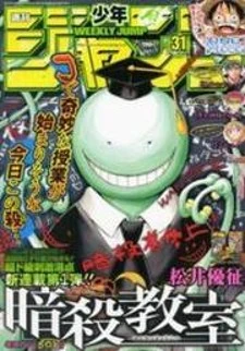 Assassination Classroom Extra