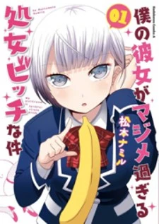 Boku no Kanojo ga Majime Sugiru Shojo Bitch na Ken