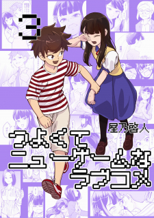 Tsuyokute New Game na Love Come