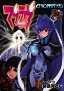 MuvLuv Unlimited