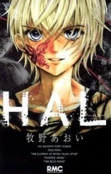 HAL (MAKINO Aoi)