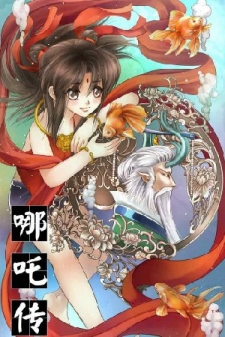 Nezha Zhuan