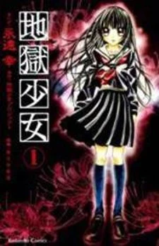 Jigoku Shoujo