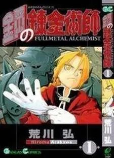 FullMetal Alchemist