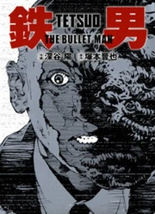 Tetsuo: The Bullet Man