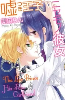 Usotsuki Ouji to Nisemono Kanojo