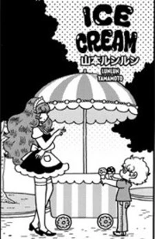 Ice Cream (YAMAMOTO Lun Lun)