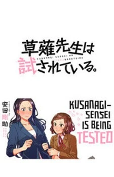 Kusanagi-sensei Is Being Tested