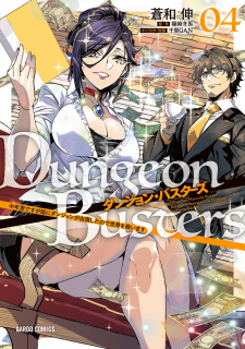 Dungeon Busters