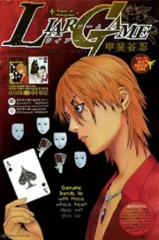 Liar Game