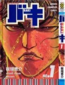 New Grappler Baki