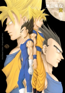 Dragon Ball - Muimi na Kiiro (Doujinshi)