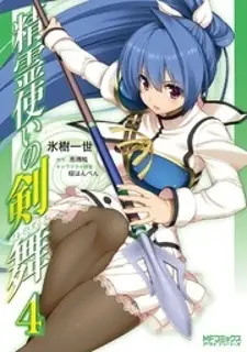 Seirei Tsukai no Kenbu (HYOUJU Issei)